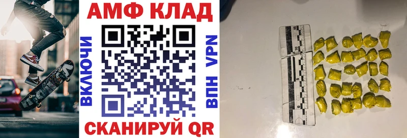 АМФЕТАМИН 98%  Котельниково 