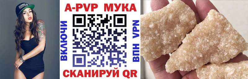 A PVP VHQ  Котельниково 