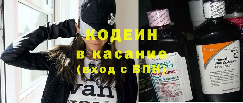 даркнет сайт  Котельниково  blacksprut ссылка  Кодеин Purple Drank 