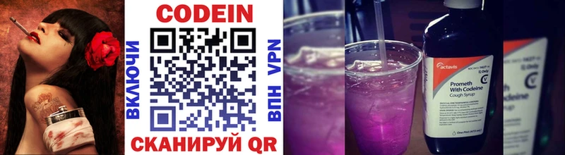 закладки  Котельниково  Кодеин Purple Drank 