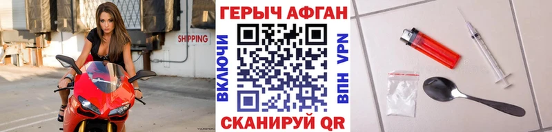 ГЕРОИН VHQ Котельниково