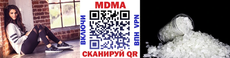МДМА crystal  что такое   Котельниково 