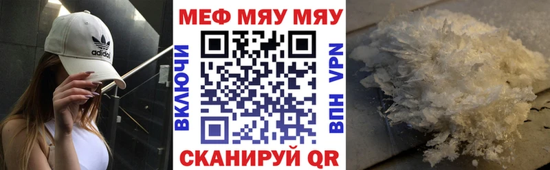 МЕФ mephedrone  мега сайт  Котельниково 
