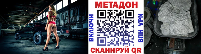 МЕТАДОН VHQ  Котельниково 
